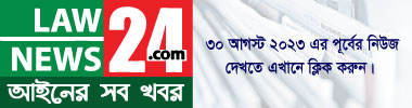 Law News24.com News Archive