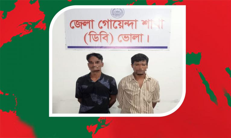 ভোলায় পুলিশের মাদক বিরোধী অভিযানে ১ কেজি গাঁজা সহ গ্রেফতার ২