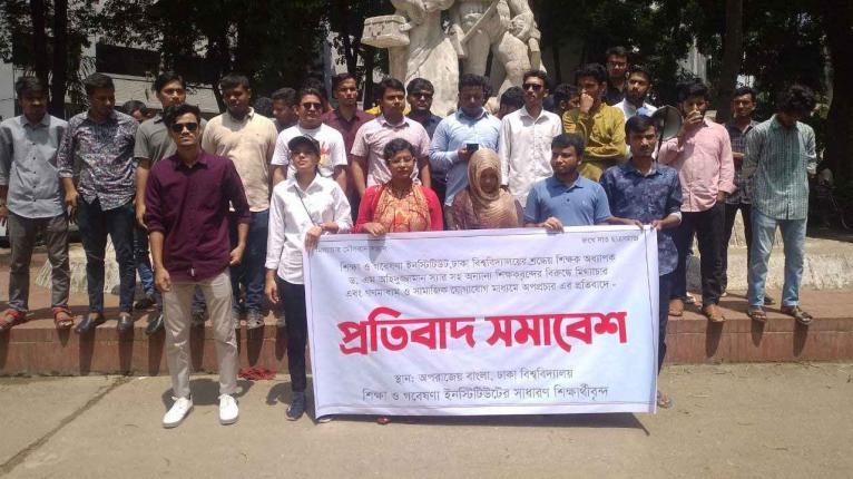 হিজাব নিয়ে ঢাবি শিক্ষকদের বিরুদ্ধে মিথ্যাচার করায় প্রতিবাদ সমাবেশ