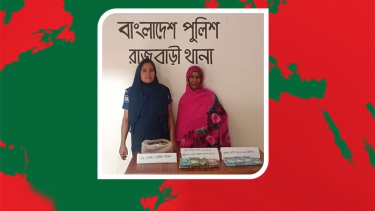 রাজবাড়ীতে গাঁজা, প্রায় ৩লক্ষ টাকা ও জাল টাকাসহ ভানু বেগম গ্রেফতার