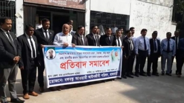 প্রধান বিচারপতির বাস ভবনে হামলার প্রতিবাদে রাজবাড়ীতে আইনজীবীদের প্রতিবাদ সমাবেশ