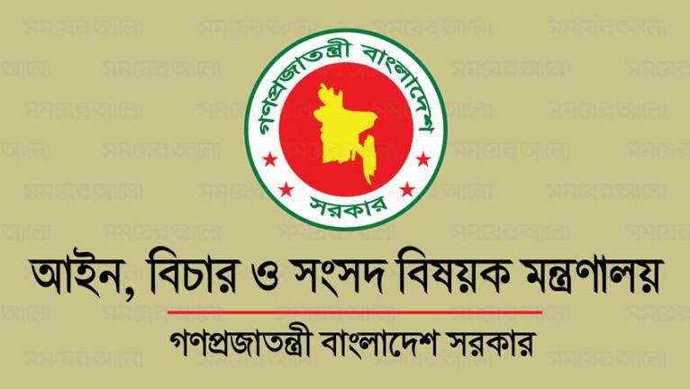 ৬৬ ডেপুটি অ্যাটর্নি জেনারেল নিয়োগ