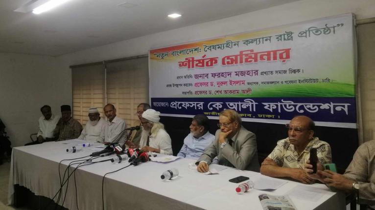 বৈষম্যহীন একটি রাষ্ট্র গড়তে সংবিধান সংস্কার করতে হবে- ফরহাদ মজহার