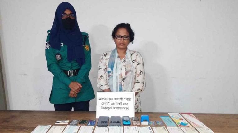 মিলিয়ন ডলারের লোভ দেখিয়ে প্রতারণা, গ্রেপ্তার ১