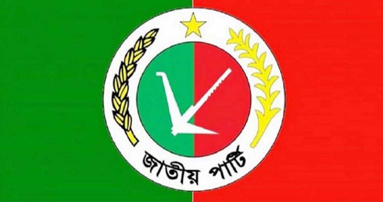 জাতীয় পার্টির বিক্ষোভ সমাবেশ স্থগিত ঘোষণা