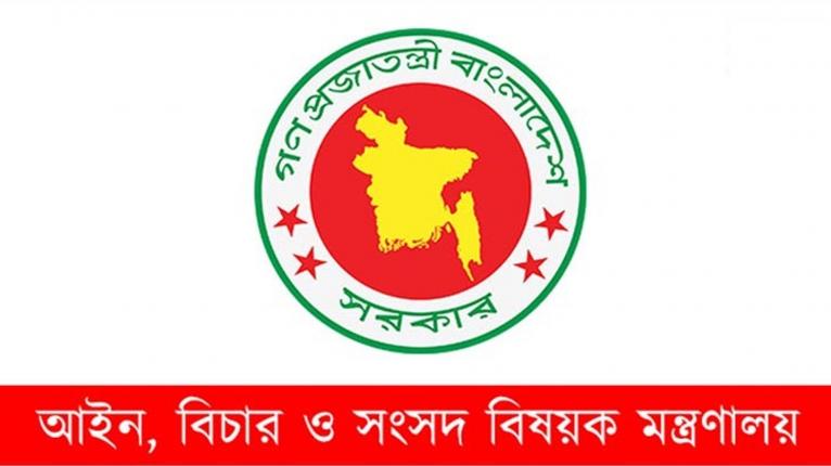 চলতি মাসে নিয়োগ পেয়েছেন ১৩ শতাধিক সরকারি আইন কর্মকর্তা