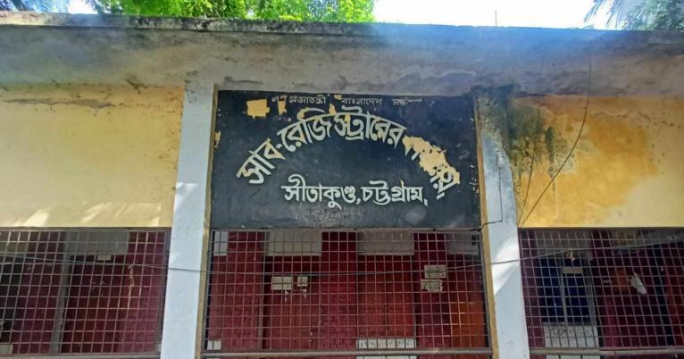 সীতাকুণ্ডে রেজিষ্ট্রি করতে বাঁধা দেওয়ায় আদালতে মামলা