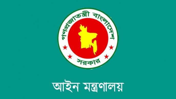 সুপ্রিমকোর্টের বিচারক নিয়োগ অধ্যাদেশ খসড়ার নীতিগত অনুমোদন