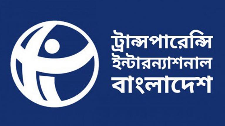 এনসিটিবি কি কর্তৃত্ববাদের পুনর্বাসনকেন্দ্র: প্রশ্ন টিআইবির