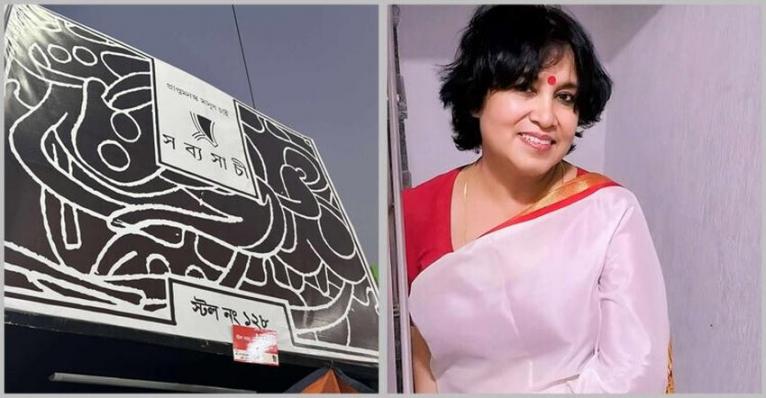তসলিমা নাসরিনের বই রাখা নিয়ে বইমেলায় হট্টগোল, গ্রেফতার শতাব্দী ভব