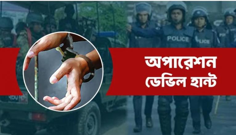 ‘ডেভিল হান্টে’ ৭ দিনে গ্রেপ্তার ৩৯২৪