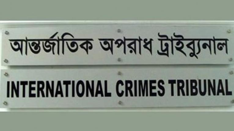 ট্রাইব্যুনাল আইন সংশোধন করে অধ্যাদেশ জারি