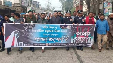 লালমোহনে নানা আয়োজনে আন্তর্জাতিক মাতৃভাষা পালিত