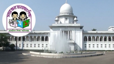 সরকারি প্রাথমিক বিদ্যালয় ৬৫৩১ জনের ফল বাতিলের আবেদনের শুনানি আজ