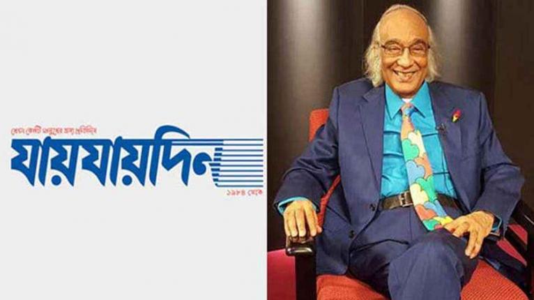 ‘যায়যায়দিন’ পত্রিকার ডিক্লেয়ারেশন ফিরে পেলেন শফিক রেহমান