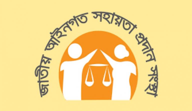 জাতীয় আইনগত সহায়তা দিবস পালনে নানা উদ্যোগ