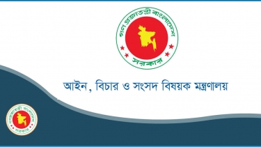 ‘বিচারকদের ফোনকল করে ভয় দেখাত আইন মন্ত্রণালয়’