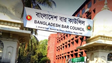 বার কাউন্সিল পরীক্ষার ফলাফল প্রকাশ, উত্তীর্ণ ১৩২৫৮