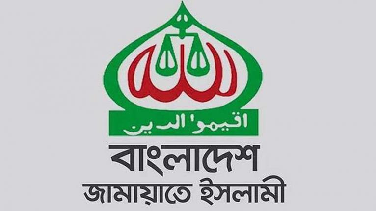 জামায়াতের নিবন্ধন নিয়ে আপিলের রায় কাল