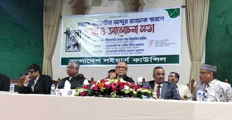 আইন অঙ্গনের সর্বত্র ব্যারিস্টার রাজ্জাকের বিচরণ ছিল