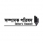 ‘সন্ত্রাসবিরোধী অধ্যাদেশ ২০২৫’ নিয়ে সম্পাদক পরিষদের উদ্বেগ