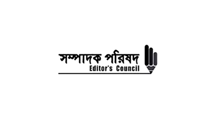 ‘সন্ত্রাসবিরোধী অধ্যাদেশ ২০২৫’ নিয়ে সম্পাদক পরিষদের উদ্বেগ