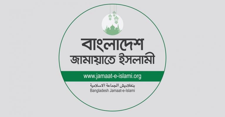 নিবন্ধন ফিরে পেতে জামায়াতের আপিল শুনানি ফের বুধবার