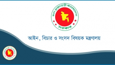 সারা দেশে ২৫২ বিচারককে একযোগে বদলি, নামের তালিকা প্রকাশ