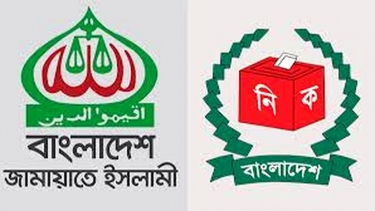 জামায়াতের নিবন্ধন ফেরতের সংক্ষিপ্ত রায় প্রকাশ