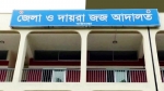আরও ৩ জেলা ও দায়রা জজ আদালতের বিচাররককে বদলি
