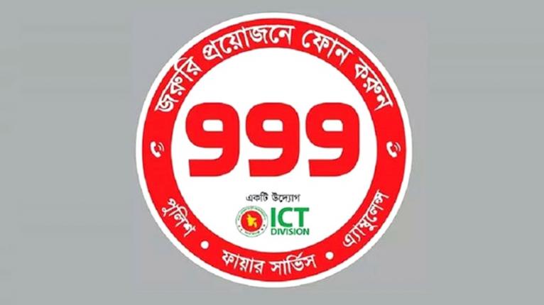 ঈদে ৯৯৯-এ কল, মারামারির অভিযোগ ৪১০২
