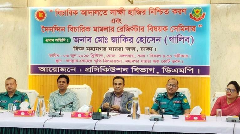 ‘আদালতে সাক্ষী হাজিরকরণে ডিজিটাল সাক্ষী জোরদার করতে হবে’