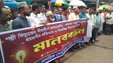 লালমোহনে নিরবচ্ছিন্ন বিদ্যুৎ এর দাবীতে মানববন্ধন
