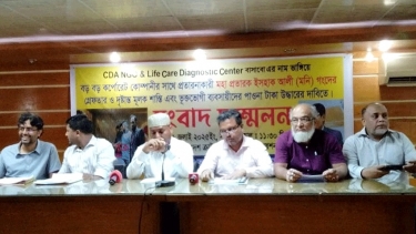 ‘প্রতারক’ ইসাহাক আলী মনির শাস্তি দাবিতে সংবাদ সম্মেলন