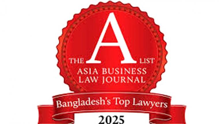 বাংলাদেশের ৫০ সেরা আইনজীবীর তালিকা প্রকাশ করলো এশিয়া ল’ জার্নাল