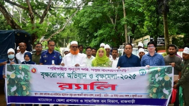 রাজবাড়ীতে বৃক্ষরোপন অভিযান ও বৃক্ষ মেলা অনুষ্ঠিত