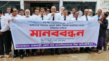 আইনগত সহায়তা প্রদান আইন বিষয়ক প্রকাশিত গেজেট বাতিলের দাবিতে রাজবাড়ীতে আইনজীবীদের মানববন্ধন