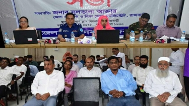 রাজবাড়ীতে জেলা আইন-শৃঙ্খলা কমিটির সভা অনুষ্ঠিত
