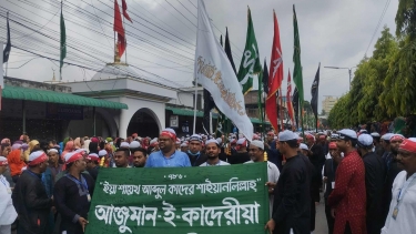 পবিত্র আশুরা উপলক্ষে রাজবাড়ীতে আঞ্জুমান-ই-কাদেরীয়ার উদ্যোগে শোক মিছিল