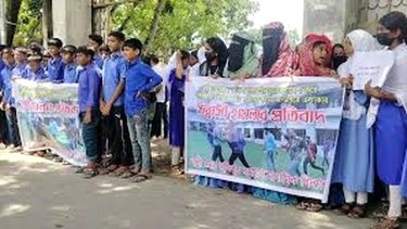 সাতক্ষীরায় শিক্ষকের ওপর বিএনপি নেতাকর্মীদের হামলার প্রতিবাদে বিক্ষোভ-মানববন্ধন