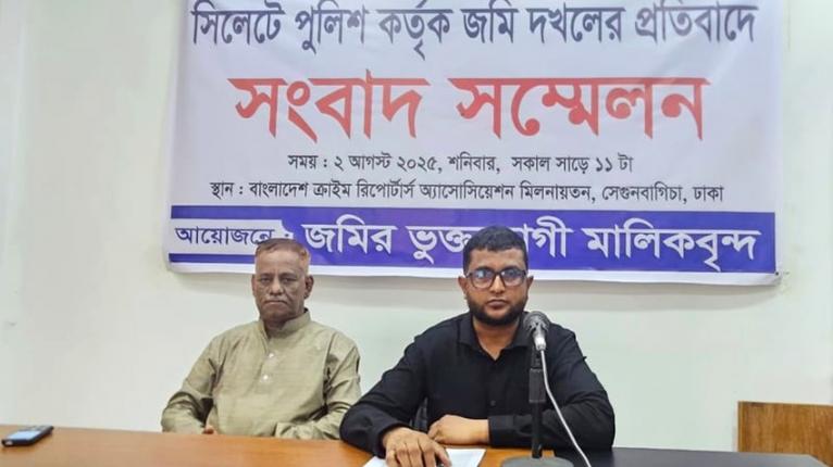 সিলেটে পুলিশের বিরুদ্ধে জমি দখলের অভিযোগ