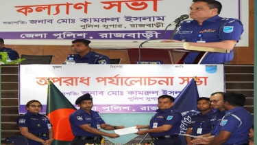 রাজবাড়ী জেলা পুলিশের  কল্যাণ ও অপরাধ পর্যালোচনা সভা অনুষ্ঠিত