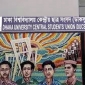ডাকসু ও হল সংসদ নির্বাচন: বিশেষ বিজ্ঞপ্তি প্রকাশ কর্তৃপক্ষের