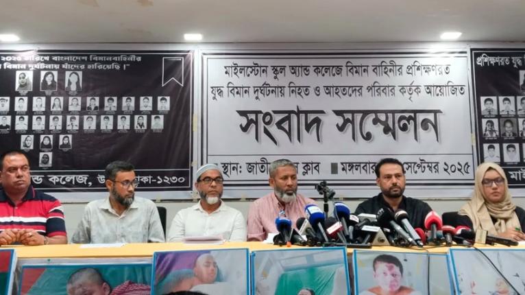নিহতের পরিবারকে ৫ কোটি টাকা ক্ষতিপূরণসহ ৮ দাবি
