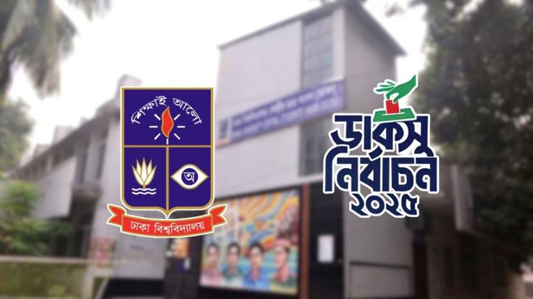 ডাকসু নির্বাচন: আদেশ স্থগিতের মেয়াদ বাড়ল, শুনানি বুধবার