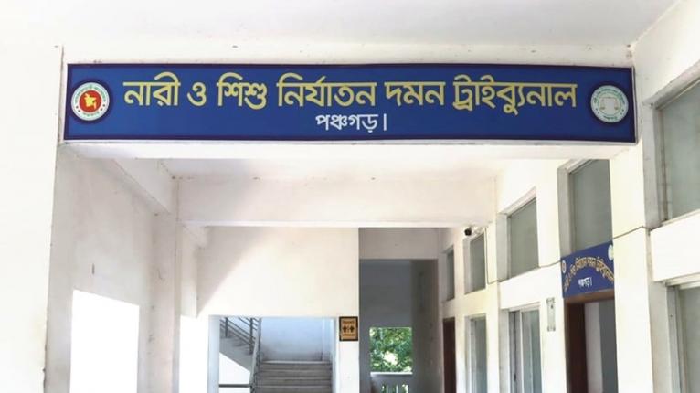 খাবারের লোভ দেখিয়ে শিশু ধর্ষণের মামলায় প্রতিবেশীর যাবজ্জীবন কারাদণ্ড