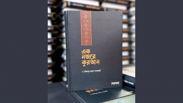 আজহারীর বই পাইরেট করে বিক্রির অভিযোগ, ডিবিকে তদন্তের নির্দেশ