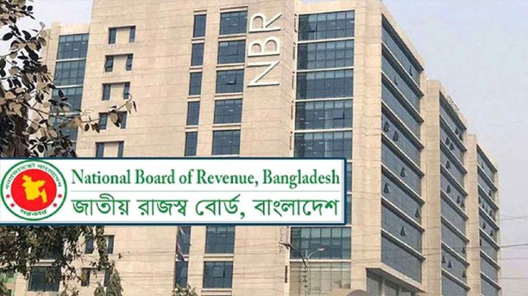 অবৈধ সম্পদ অর্জন: এনবিআরের ১৭ কর্মকর্তার সম্পদ জব্দ ও দেশত্যাগে নিষেধাজ্ঞা
