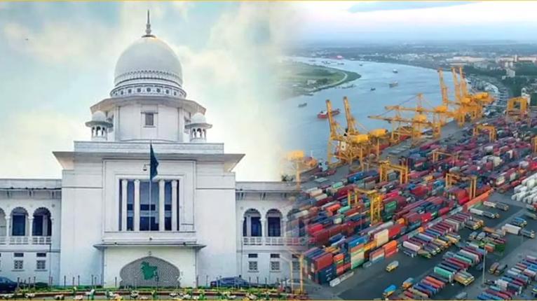নিউমুরিং কনটেইনার টার্মিনালে চুক্তির সব কার্যক্রম বন্ধে হাইকোর্টের নির্দেশ