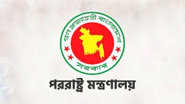 প্রধান উপদেষ্টাকে নিয়ে ভারতের প্রতিরক্ষামন্ত্রীর বক্তব্য অসত‍্য: পররাষ্ট্র মন্ত্রণালয়